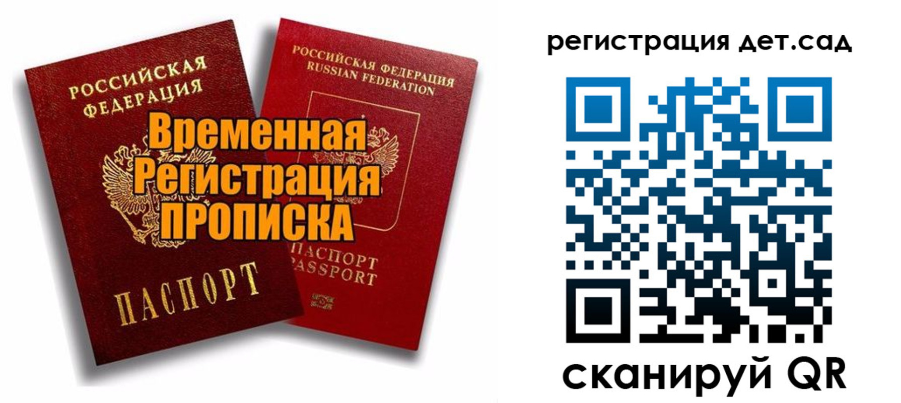 где прописаться в Нижнеудинске
