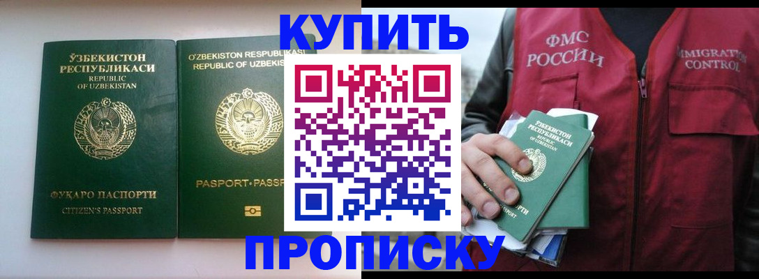 где прописаться в Нижнеудинске